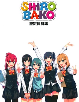 白箱公式设定集