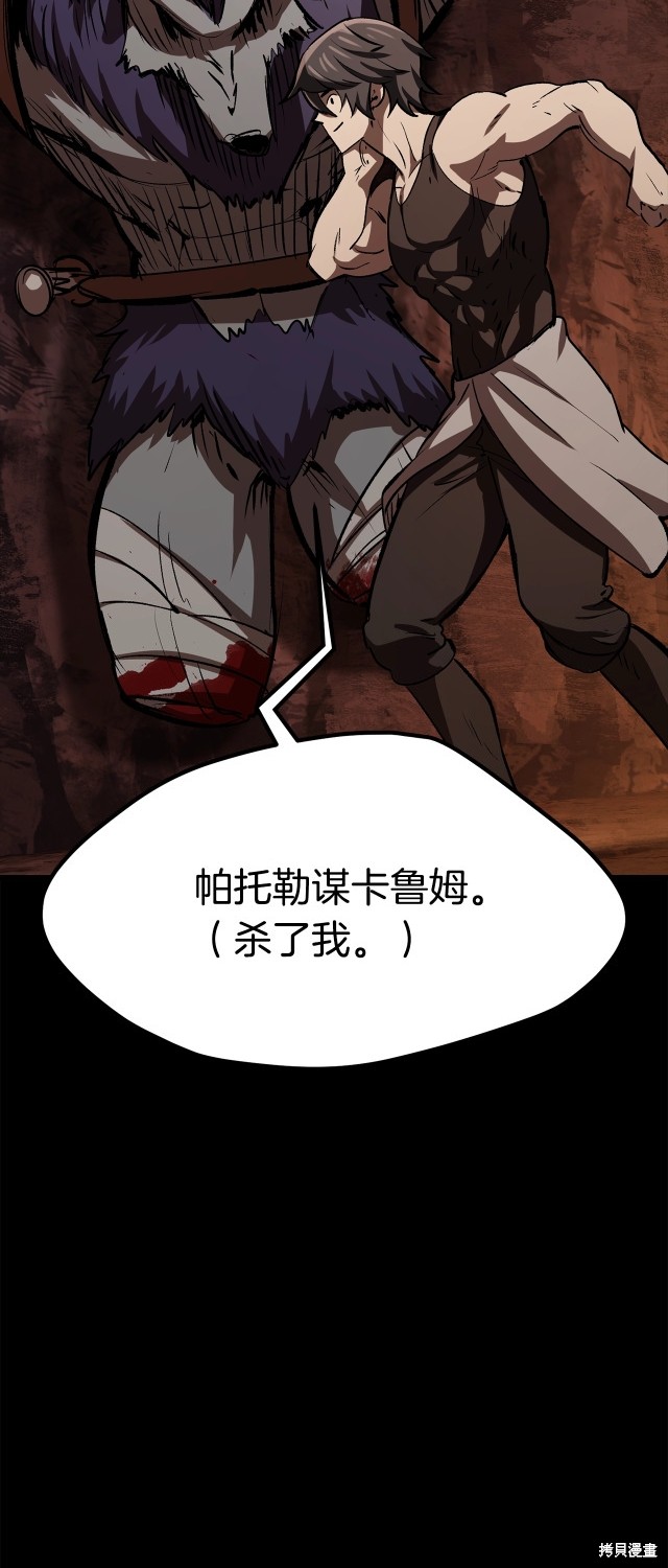拔剑九亿次漫画184话