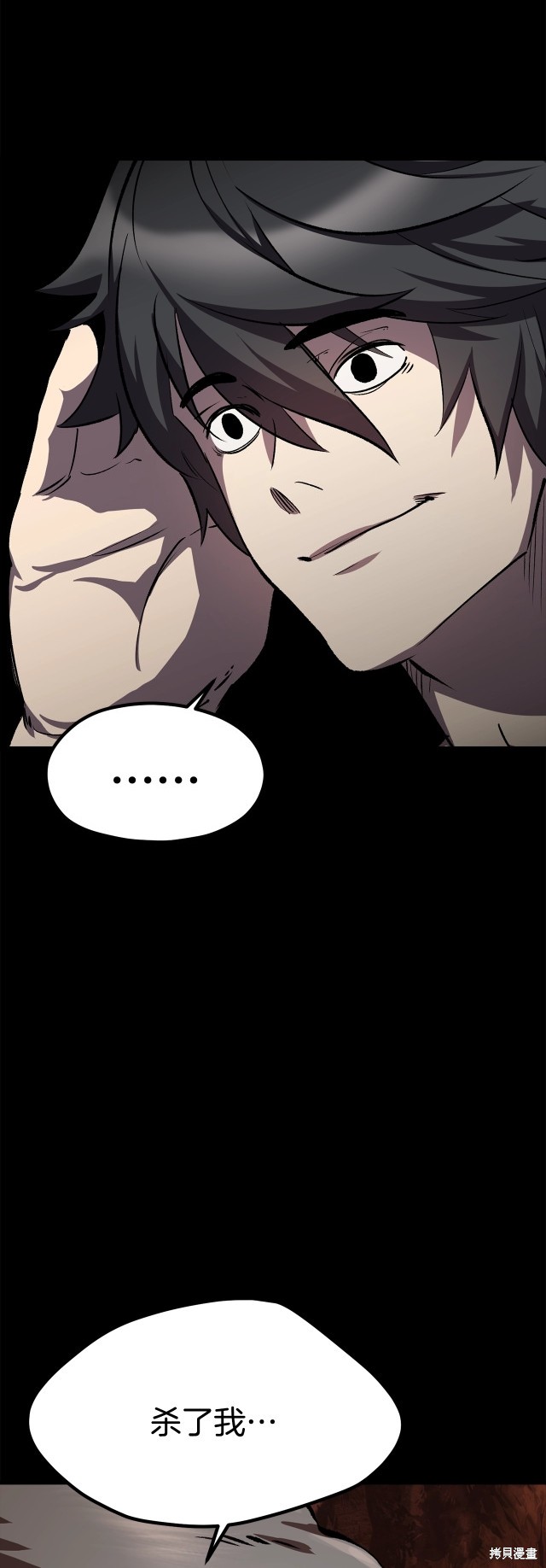 拔剑九亿次漫画184话