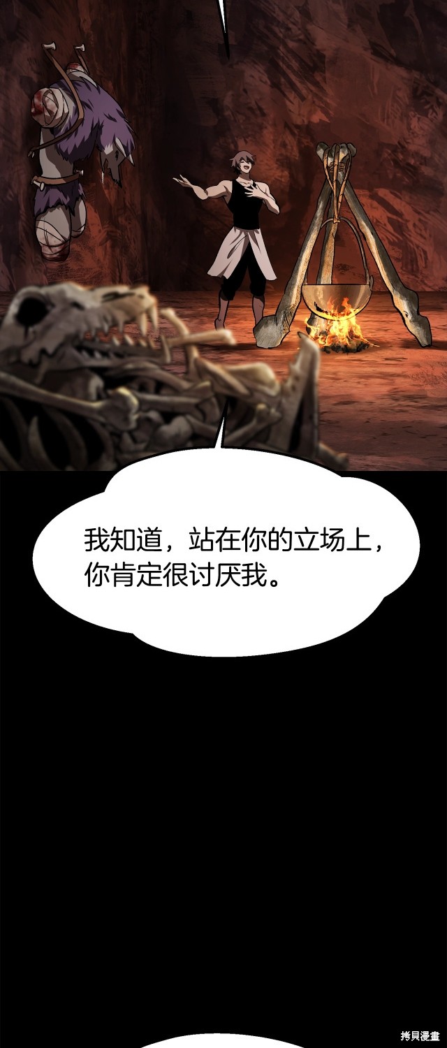 拔剑九亿次漫画184话