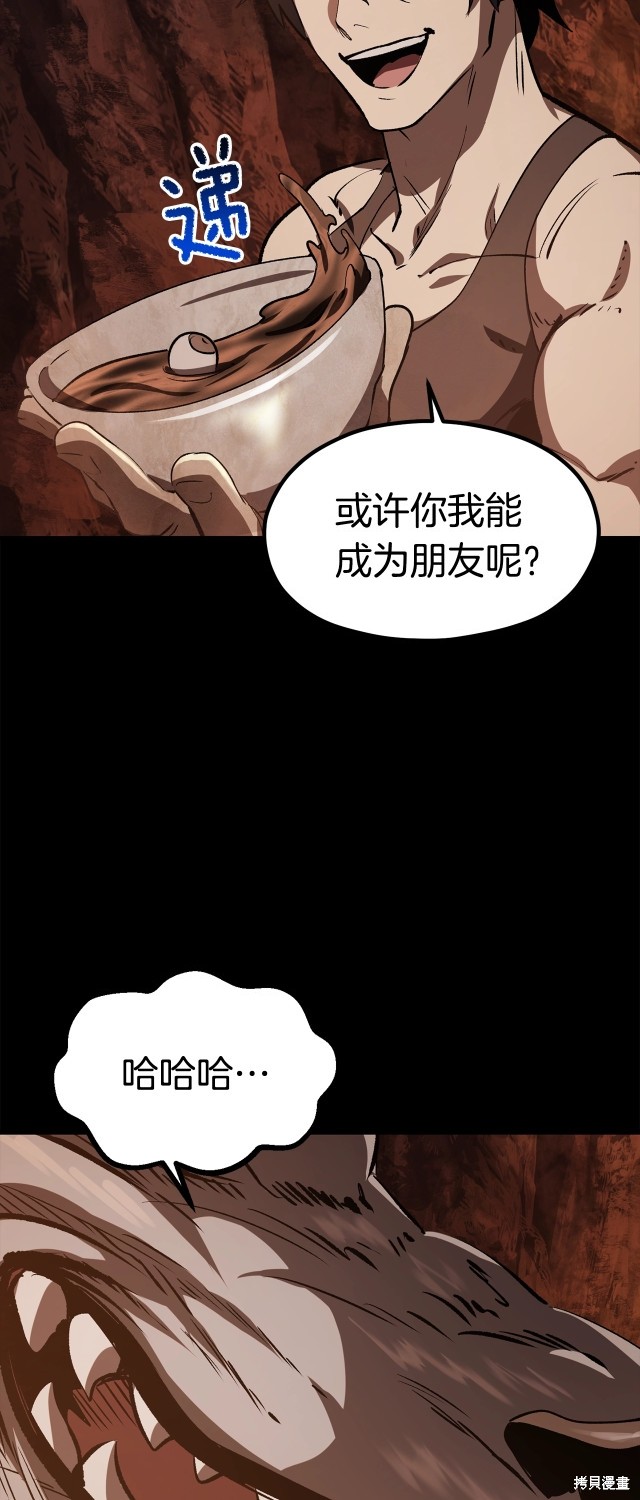 拔剑九亿次漫画184话