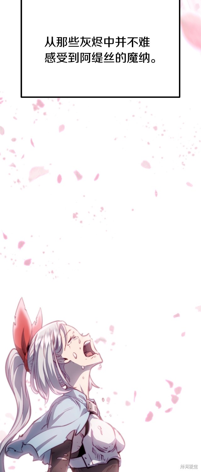 拔剑九亿次漫画182话