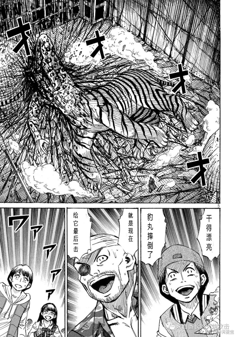 彼岸岛漫画3部316话