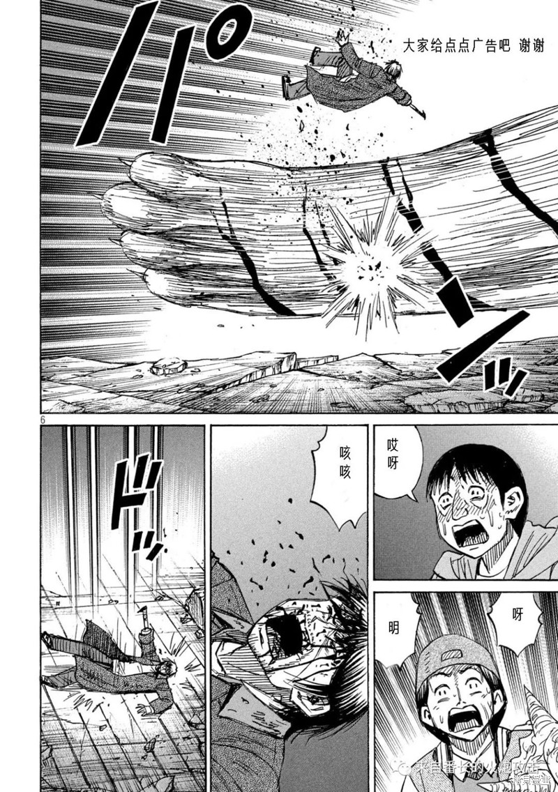 彼岸岛漫画3部316话