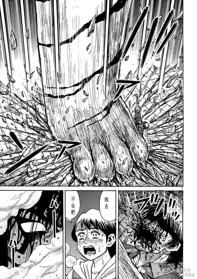 彼岸岛漫画3部316话