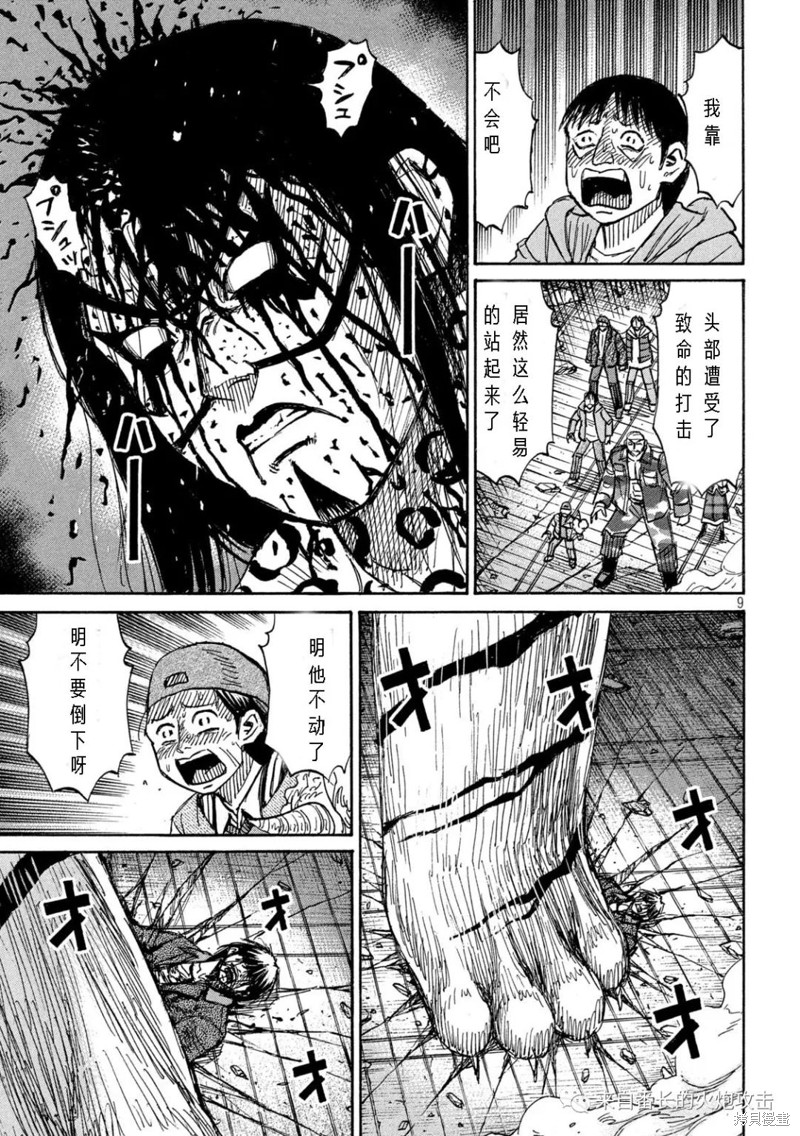 彼岸岛漫画3部316话