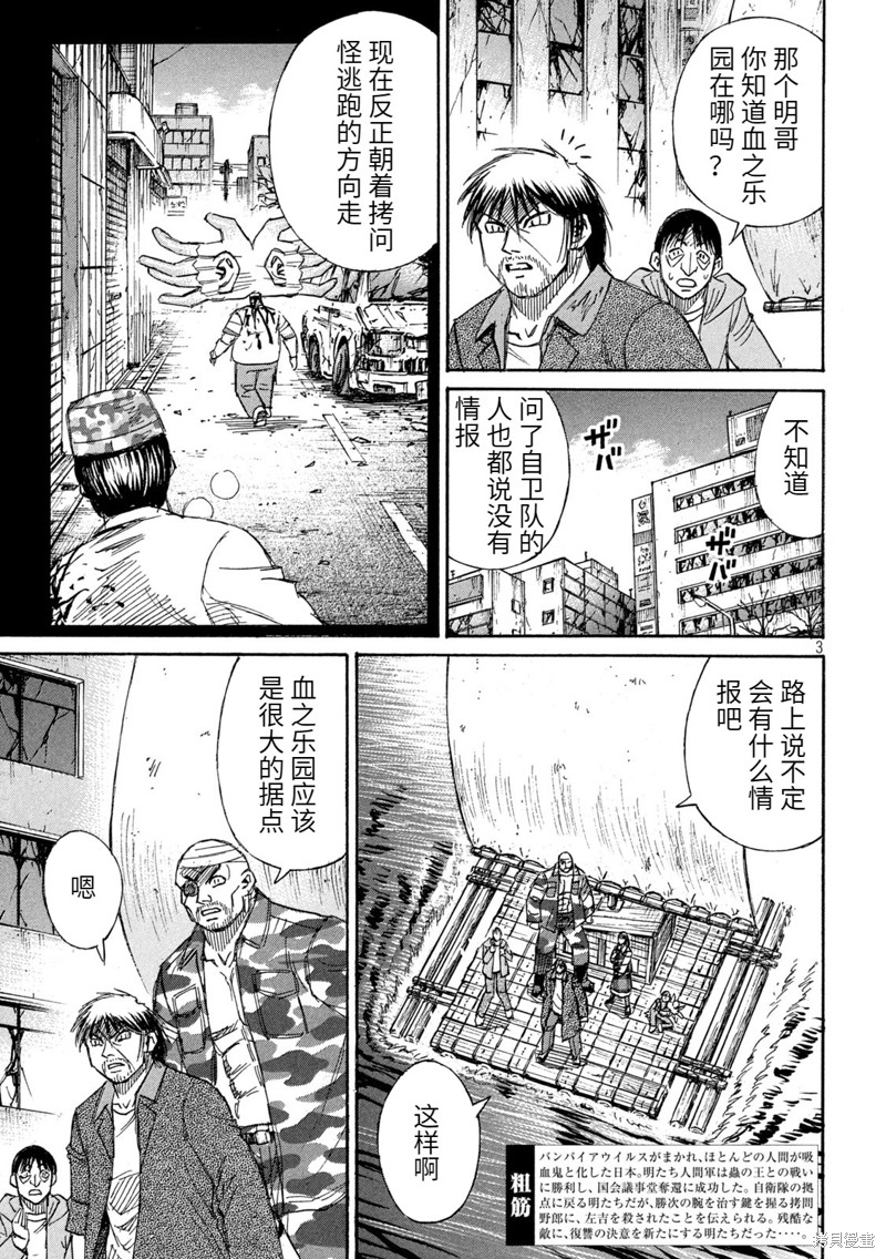 彼岸岛漫画3部267话