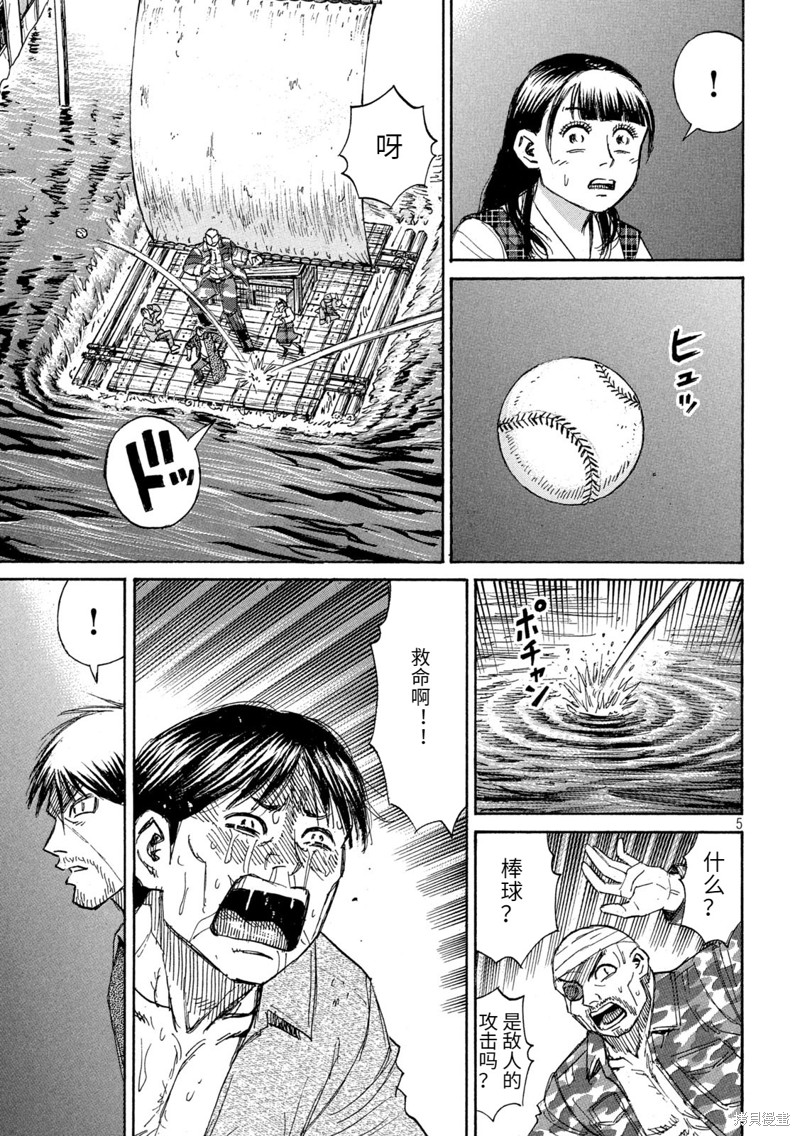 彼岸岛漫画3部267话