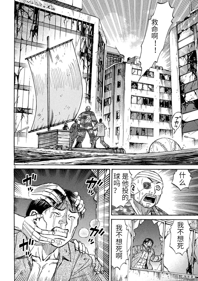 彼岸岛漫画3部267话