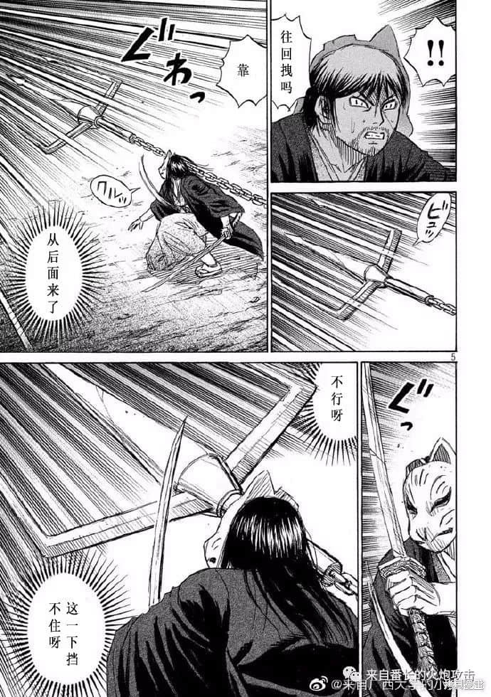 彼岸岛漫画3部209话