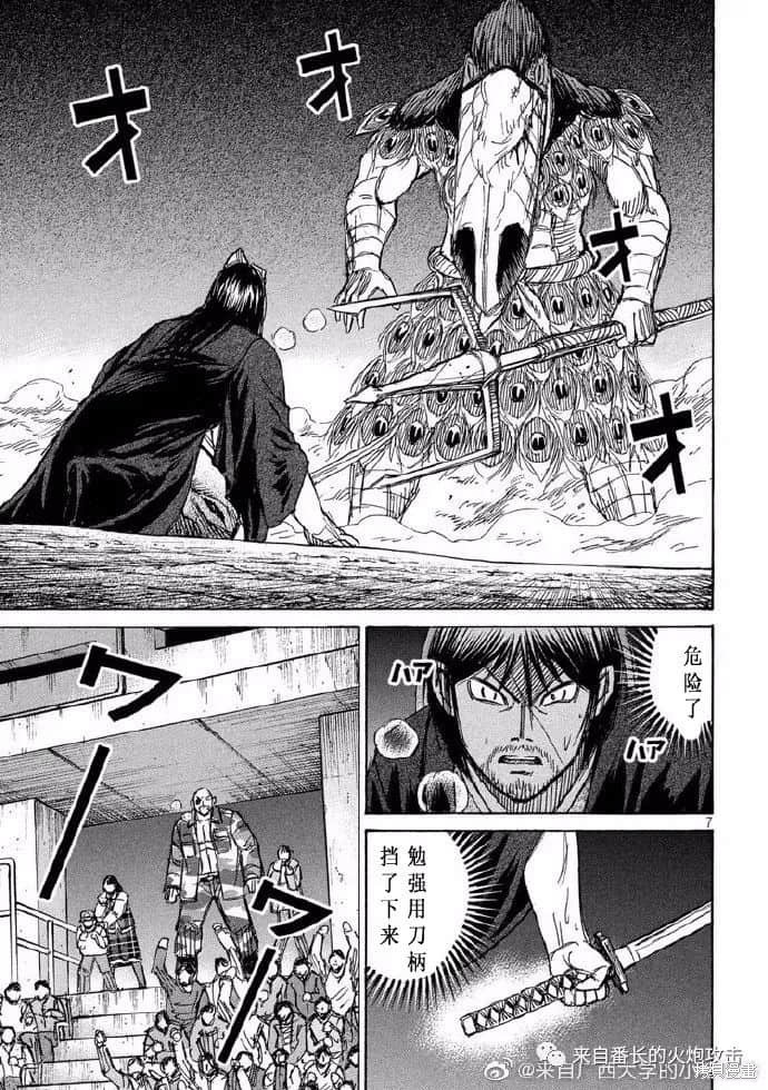 彼岸岛漫画3部209话