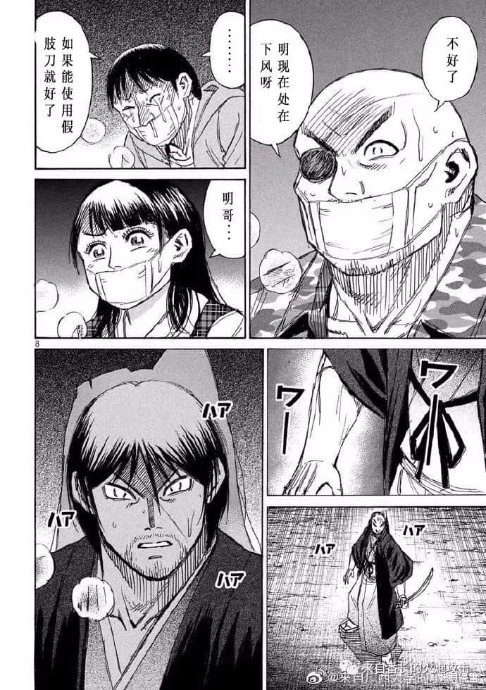 彼岸岛漫画3部209话