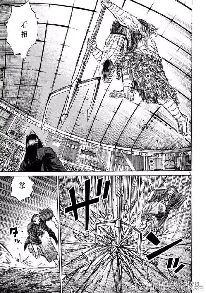 彼岸岛漫画3部209话