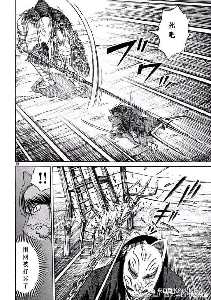 彼岸岛漫画3部209话
