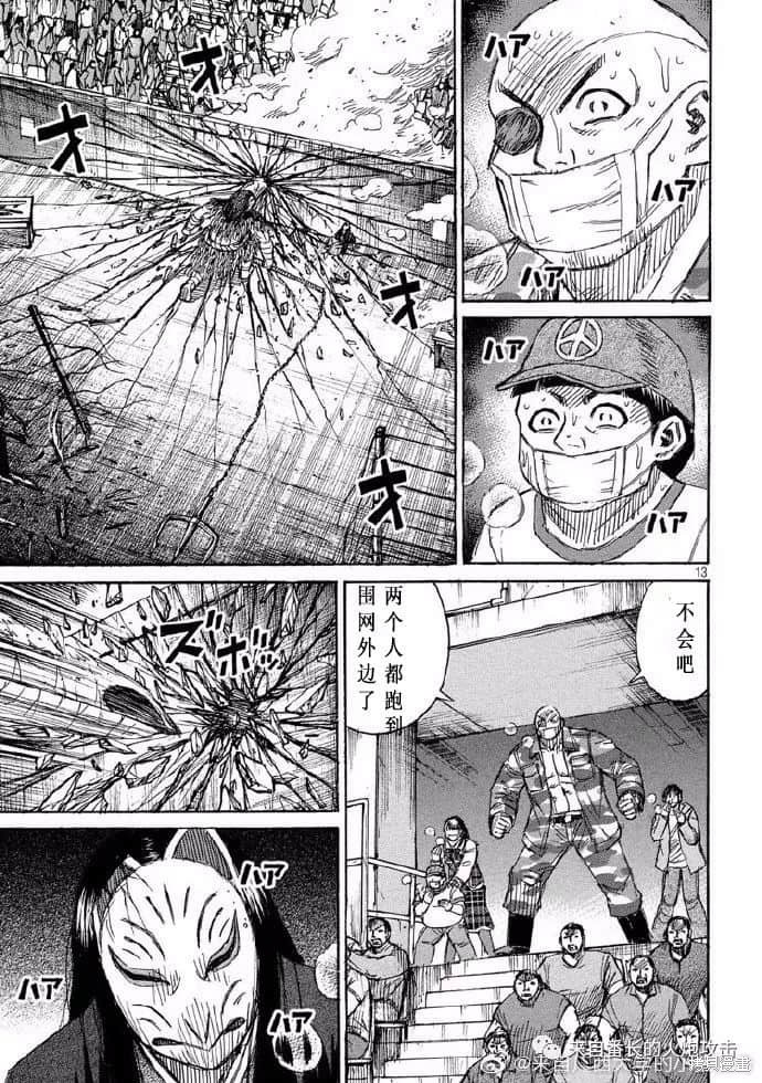 彼岸岛漫画3部209话