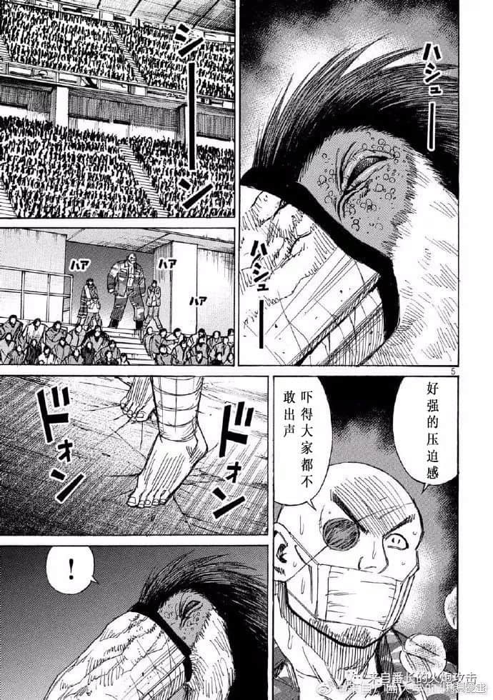 彼岸岛漫画3部206话