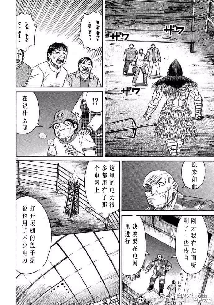 彼岸岛漫画3部206话