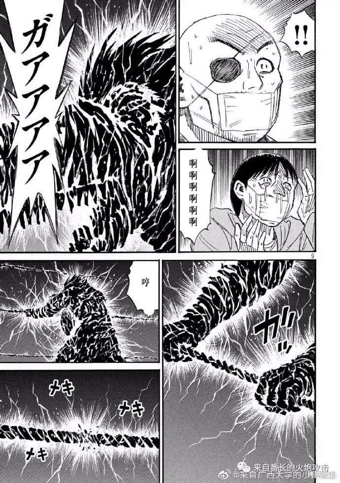 彼岸岛漫画3部206话