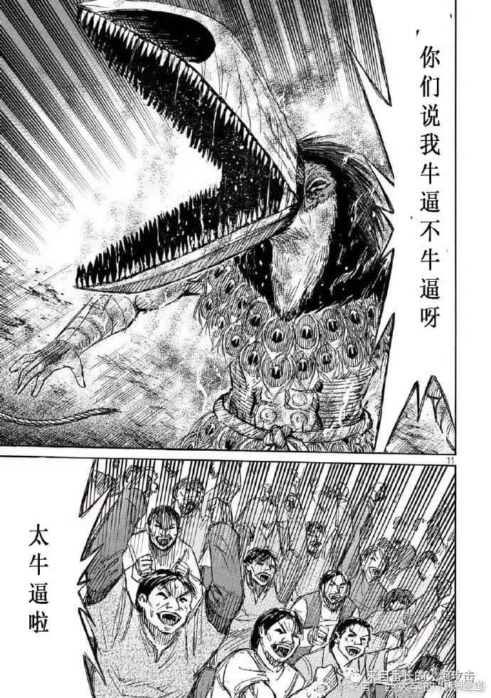 彼岸岛漫画3部206话