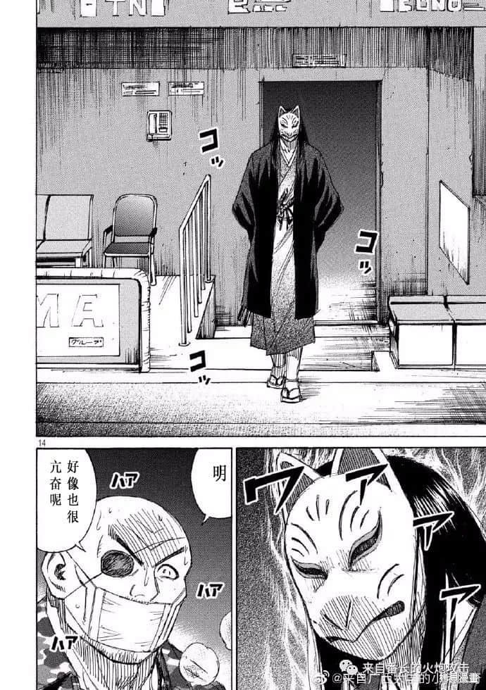 彼岸岛漫画3部206话