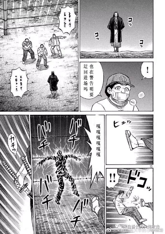 彼岸岛漫画3部206话