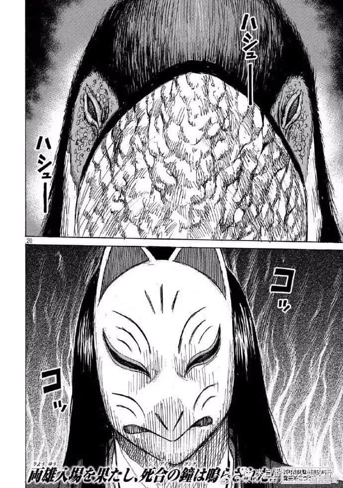 彼岸岛漫画3部206话