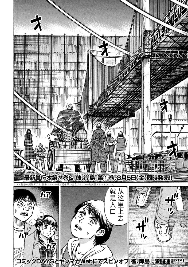 彼岸岛漫画3部275话