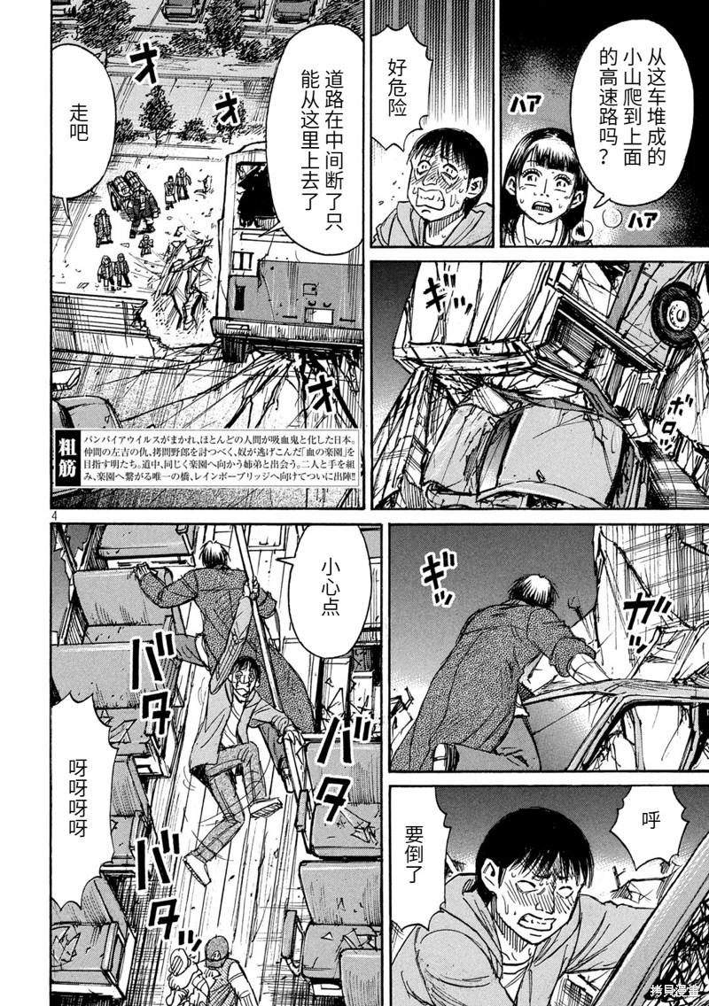 彼岸岛漫画3部275话