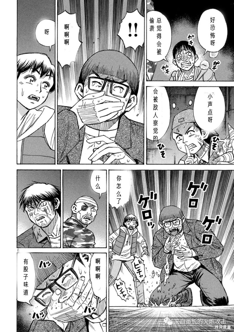 彼岸岛漫画3部308话