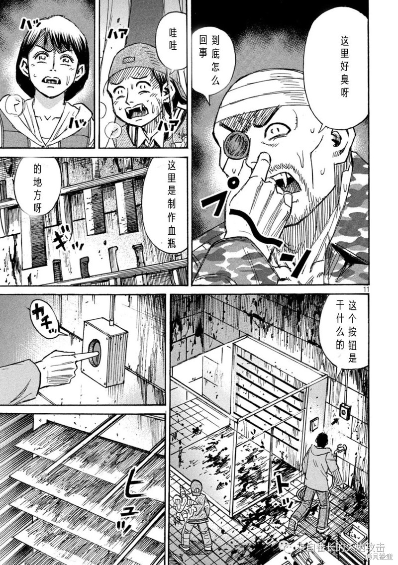 彼岸岛漫画3部308话