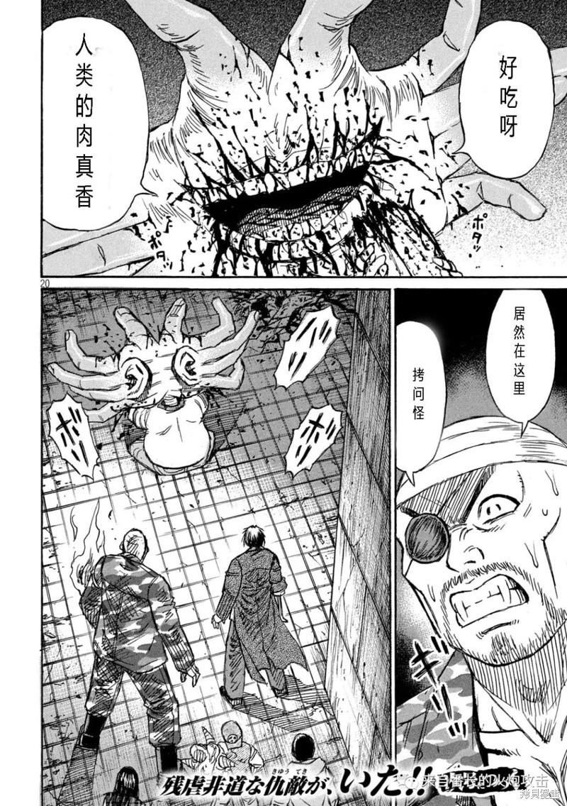 彼岸岛漫画3部308话
