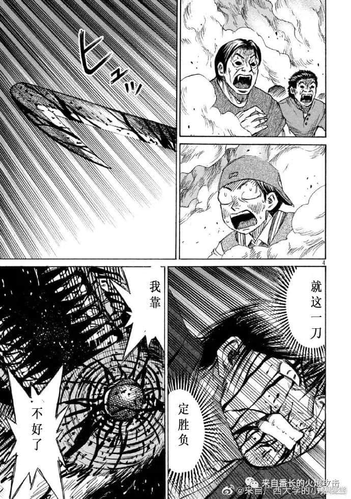 彼岸岛漫画3部220话