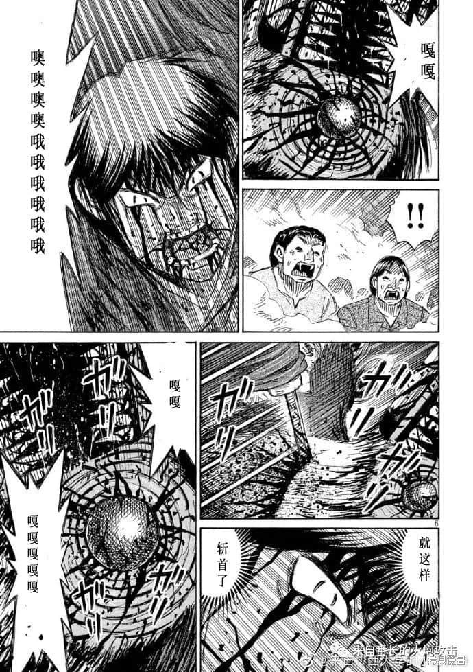 彼岸岛漫画3部220话
