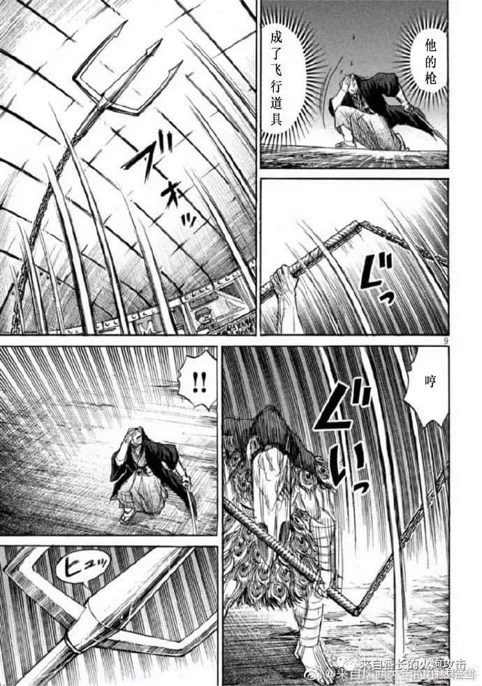 彼岸岛漫画3部208话