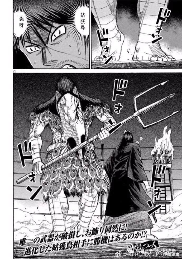 彼岸岛漫画3部208话