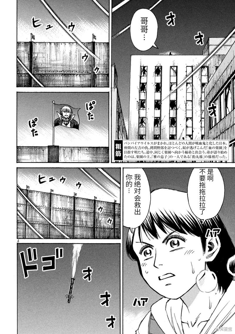 彼岸岛漫画3部274话