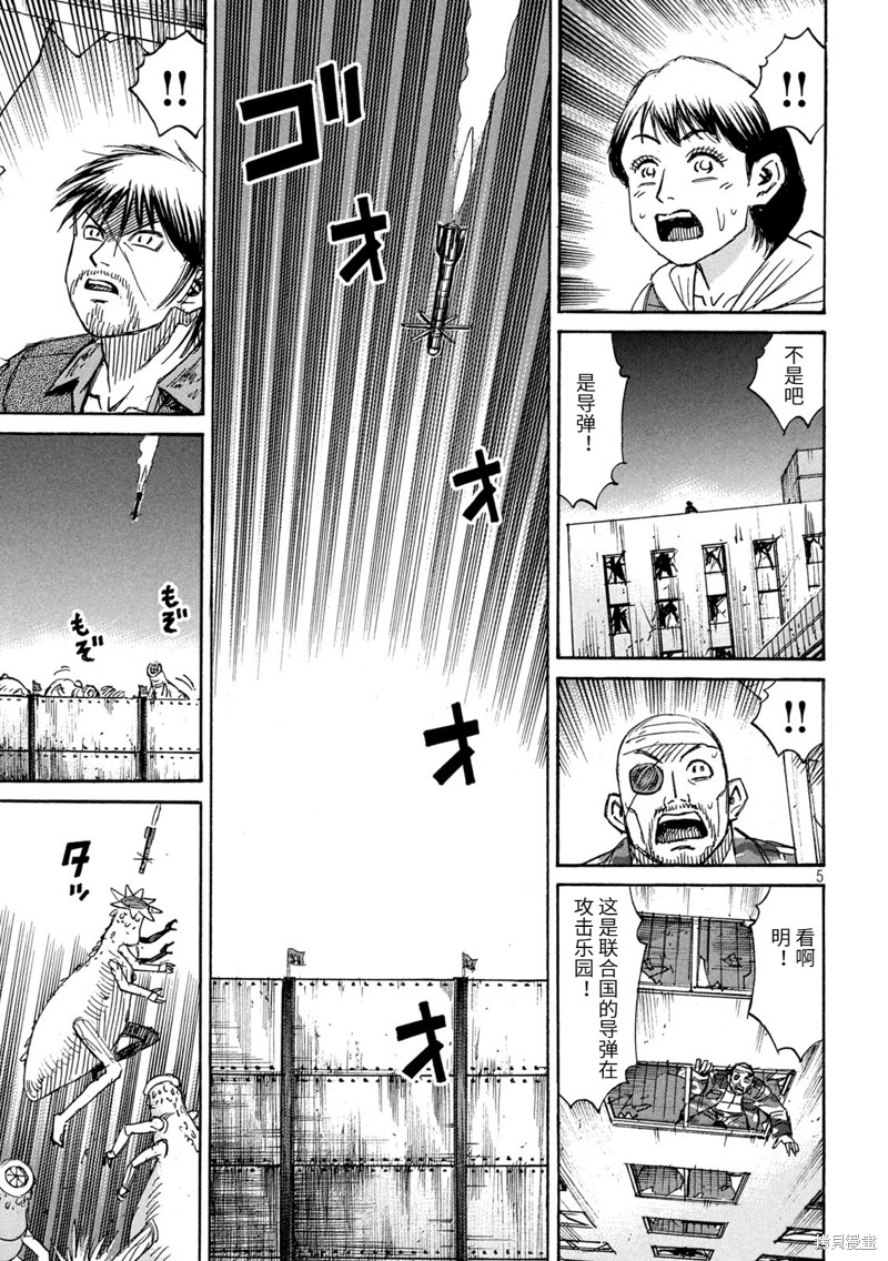 彼岸岛漫画3部274话