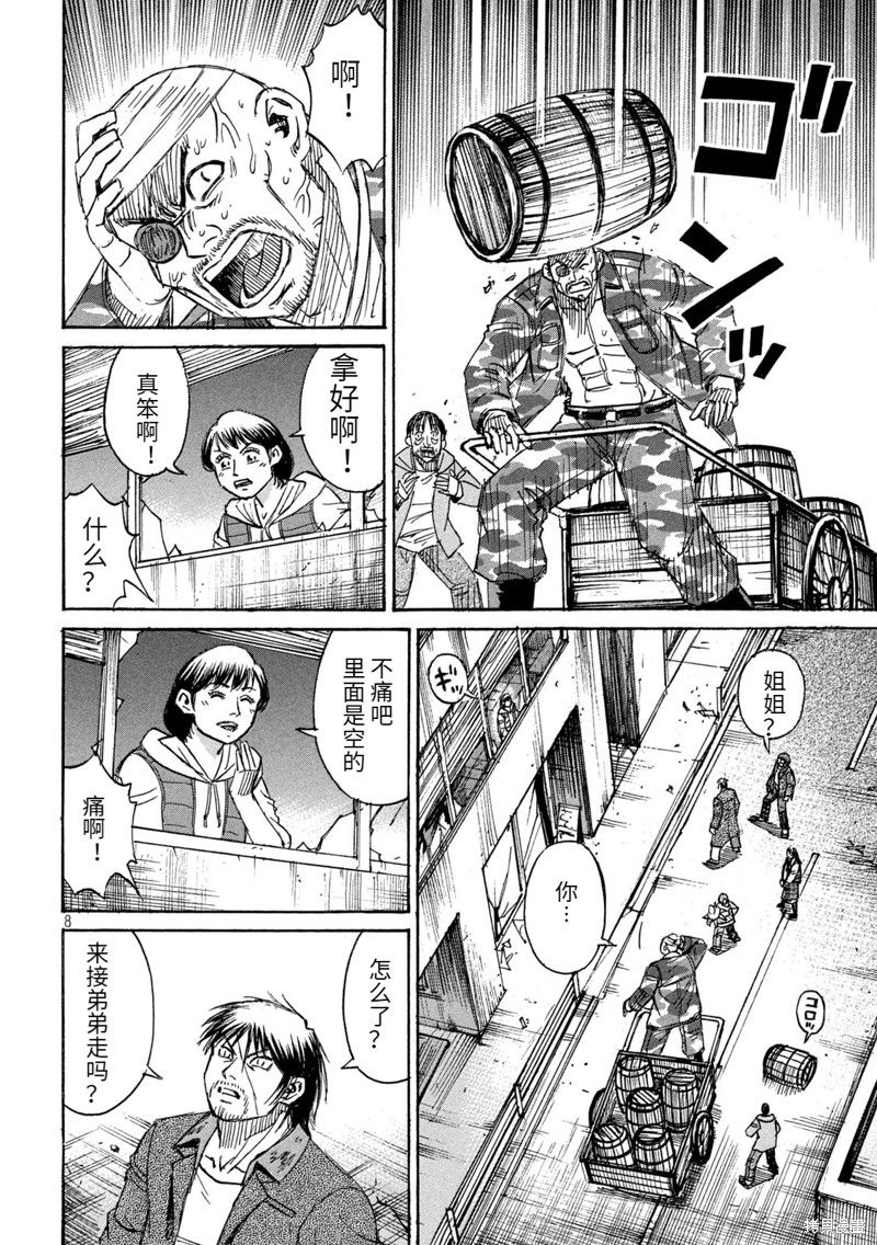 彼岸岛漫画3部274话