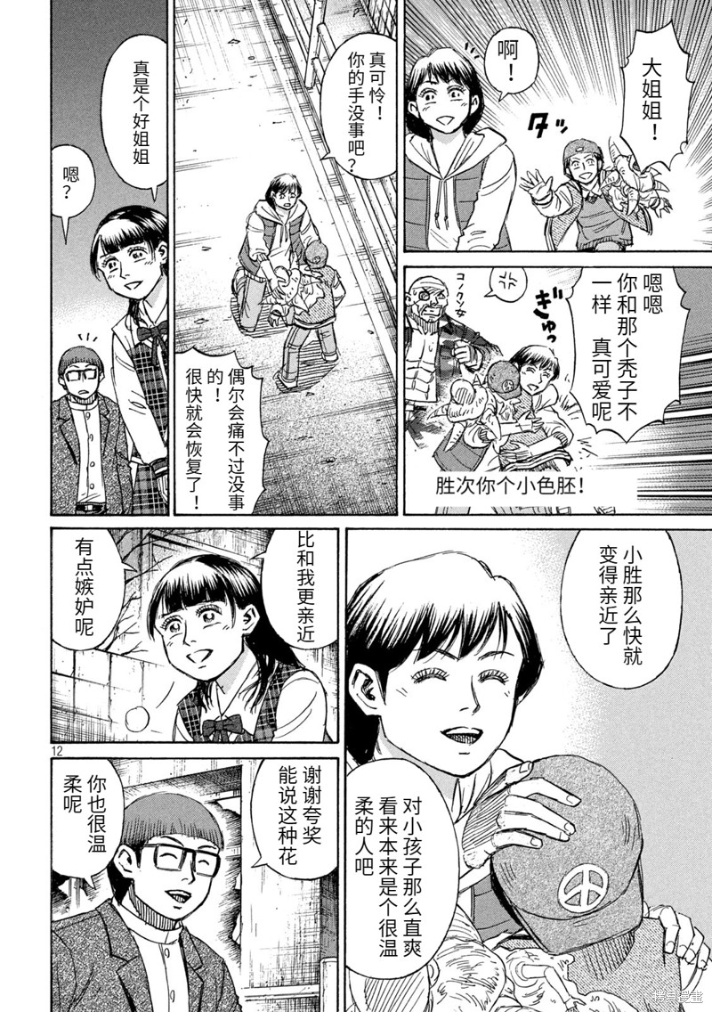 彼岸岛漫画3部274话