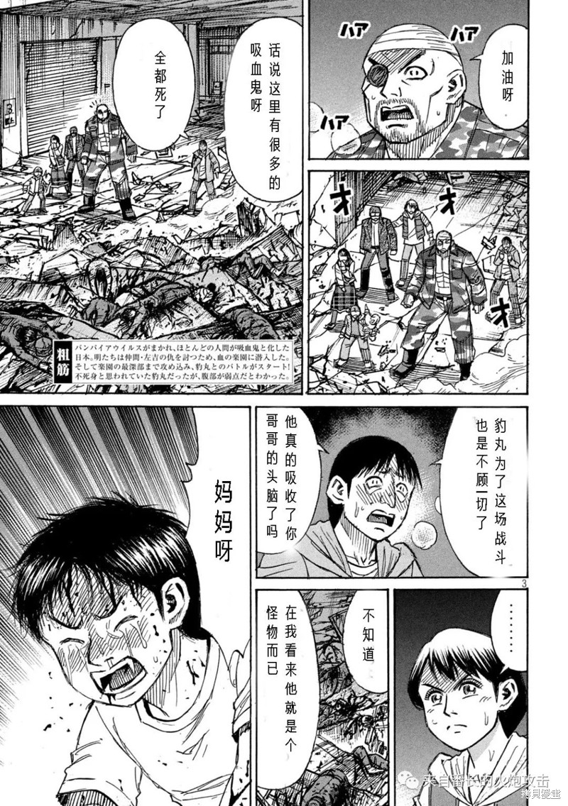 彼岸岛漫画3部318话