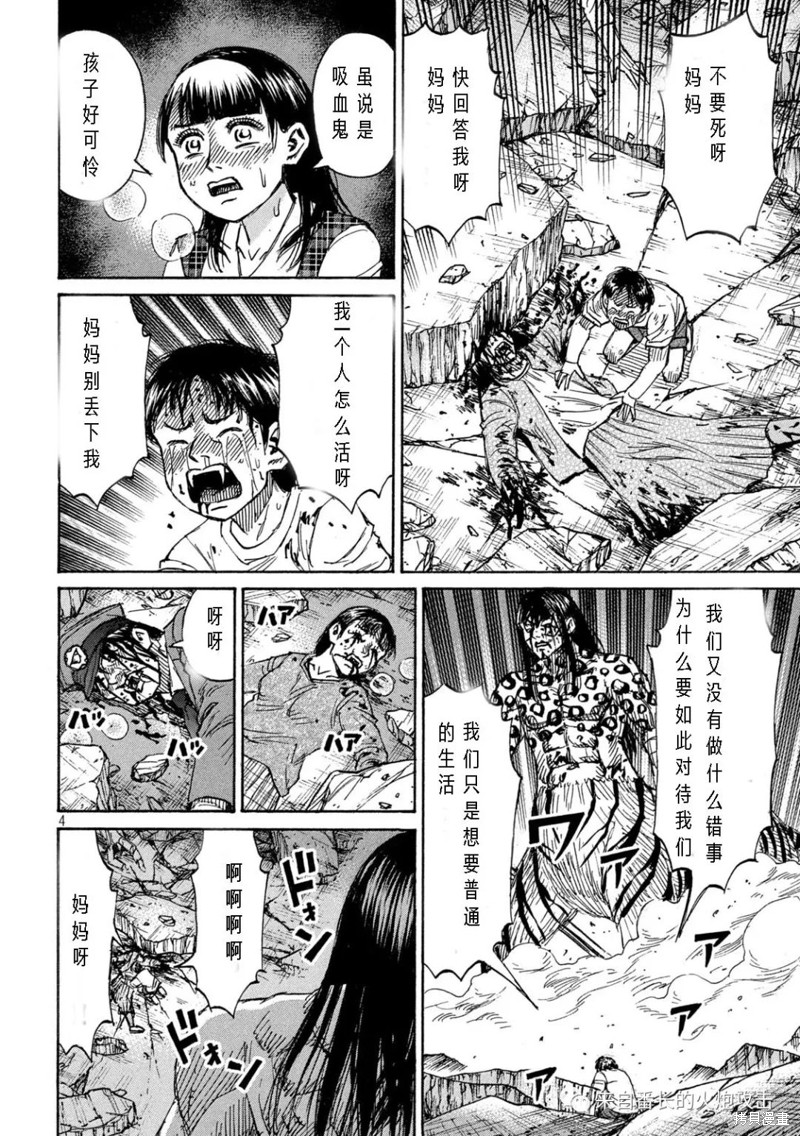 彼岸岛漫画3部318话