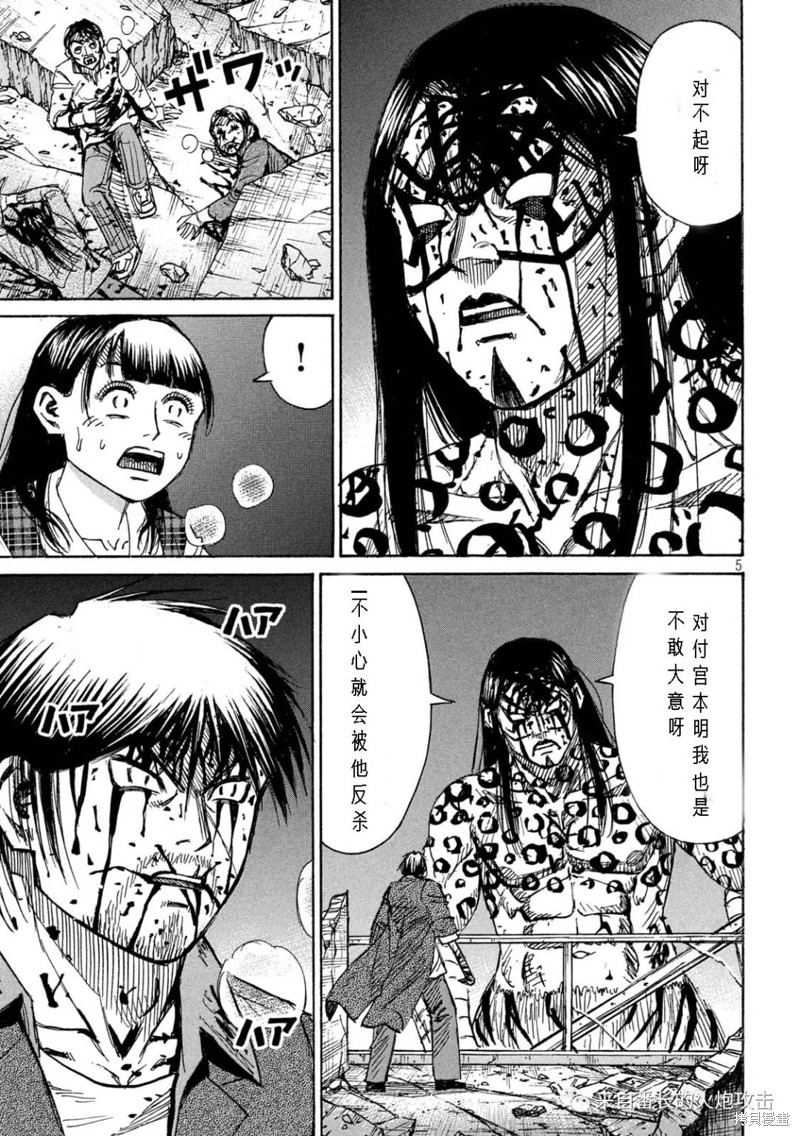 彼岸岛漫画3部318话