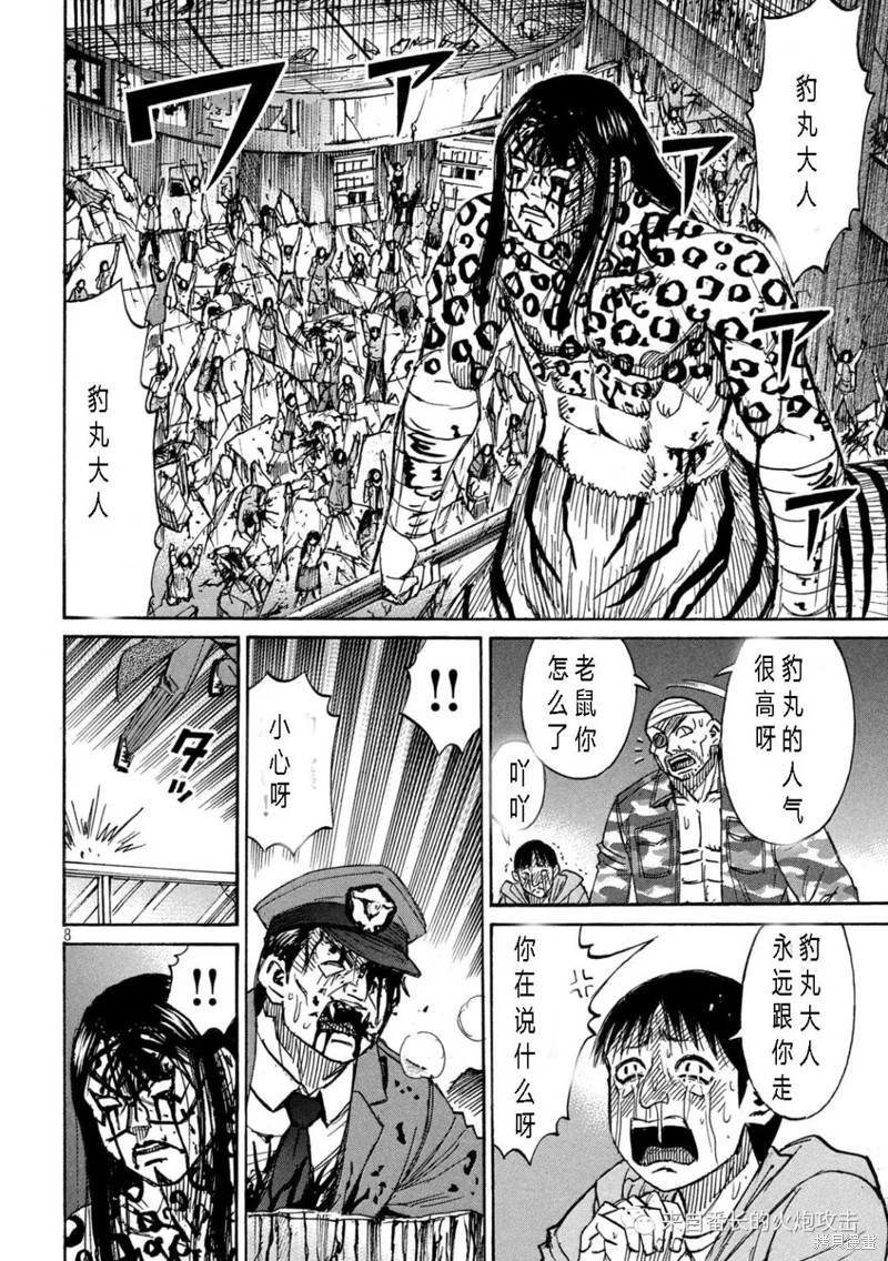 彼岸岛漫画3部318话