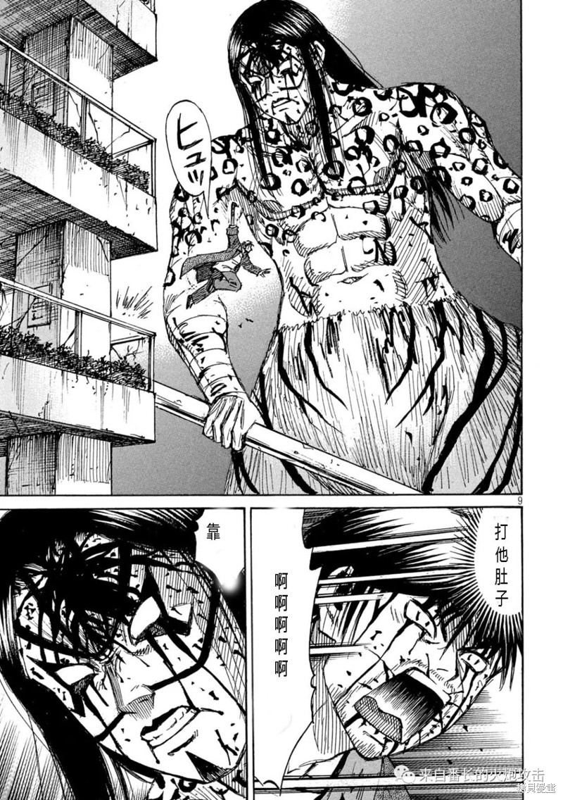 彼岸岛漫画3部318话