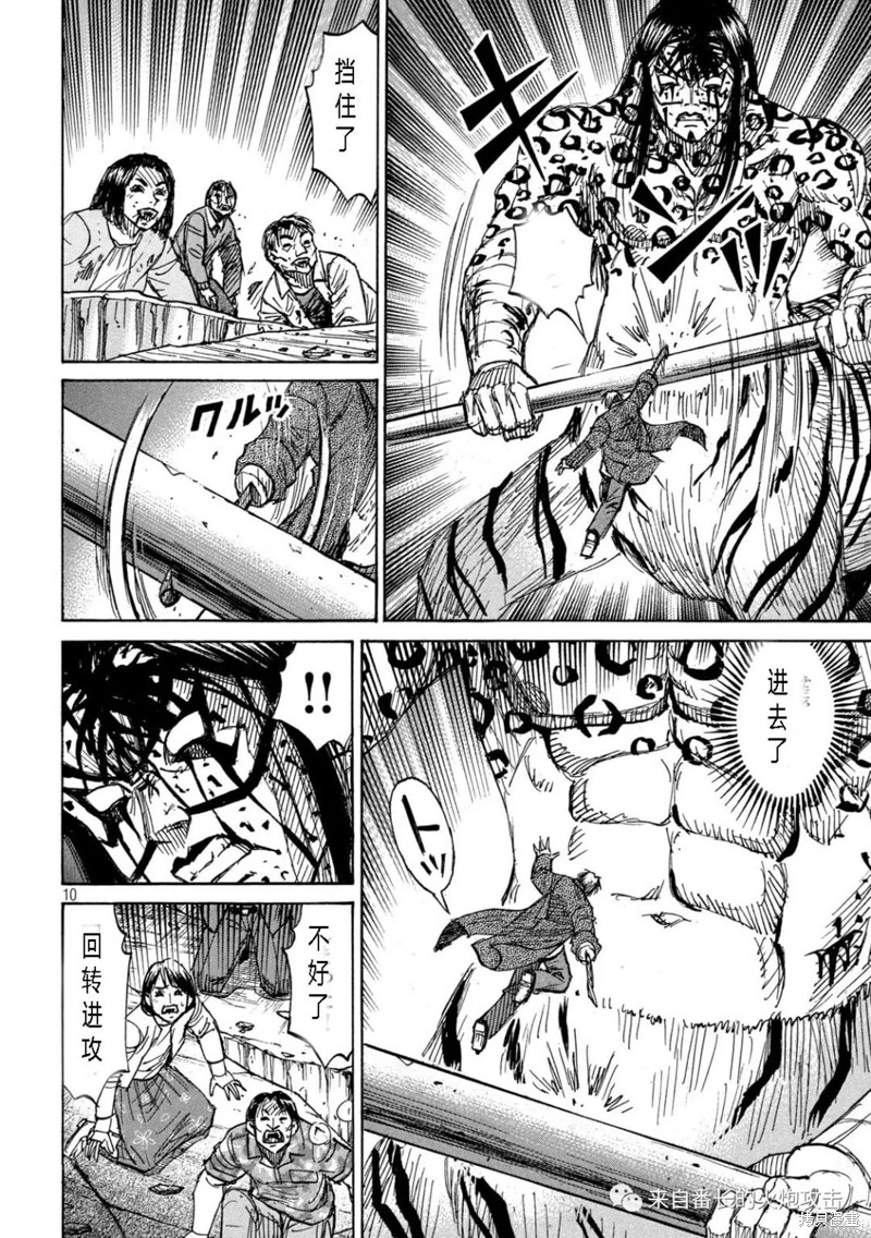 彼岸岛漫画3部318话
