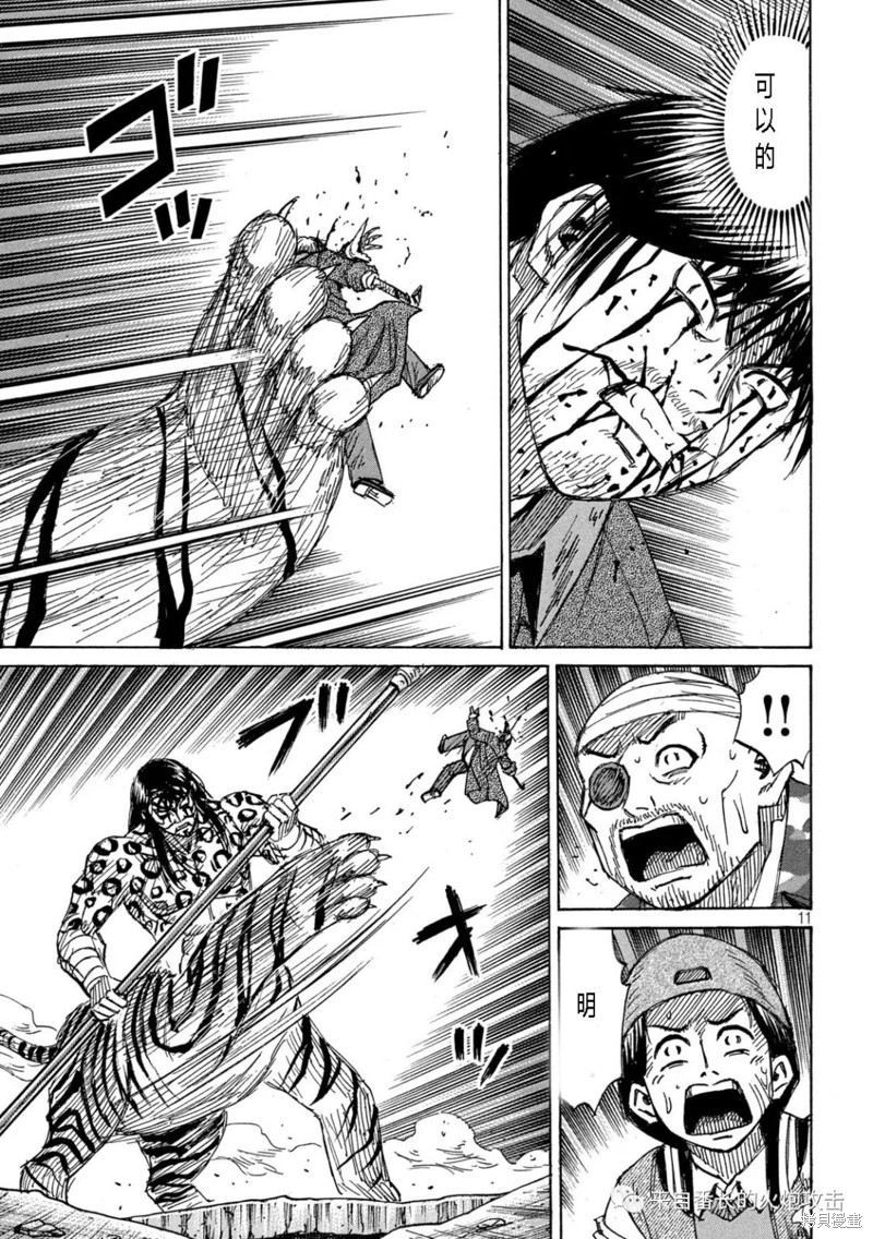 彼岸岛漫画3部318话