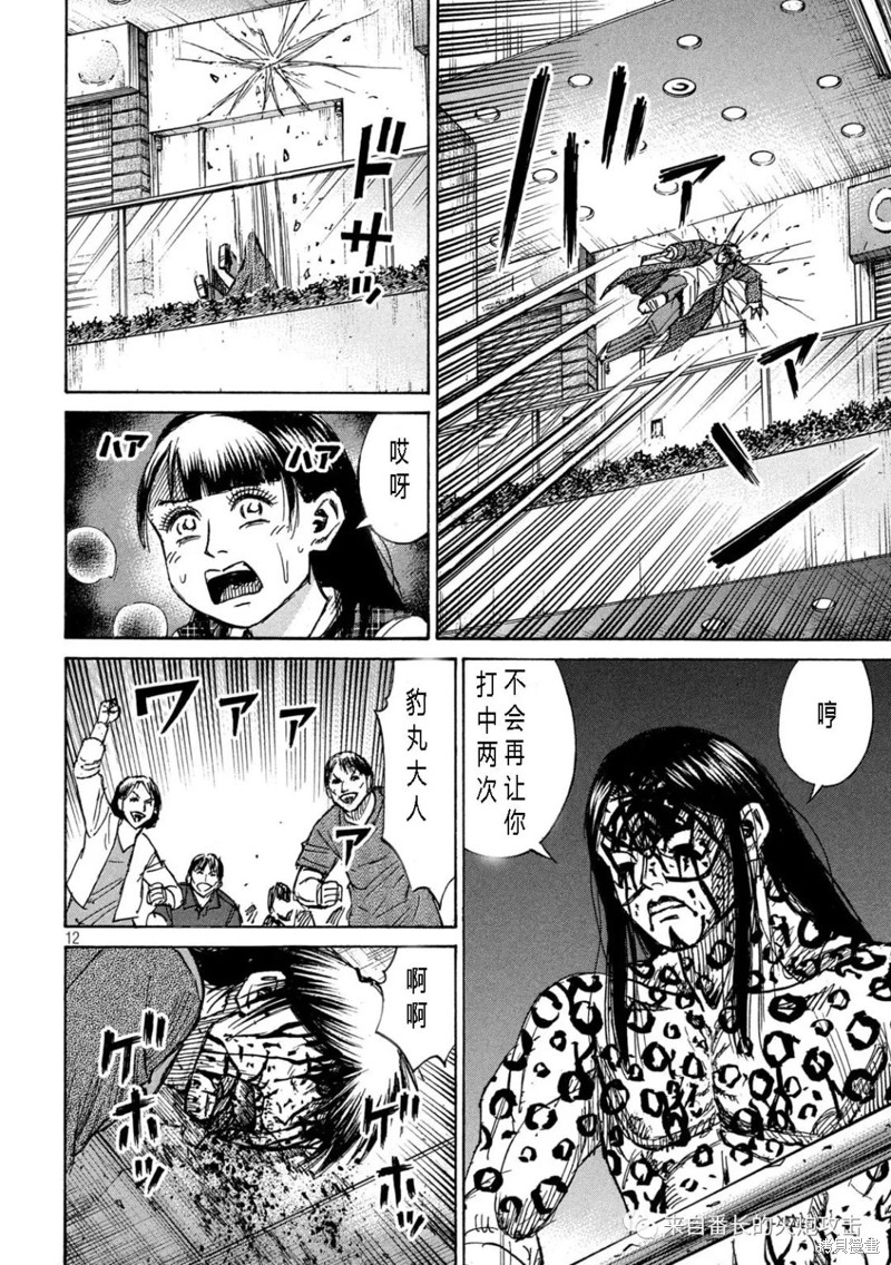 彼岸岛漫画3部318话