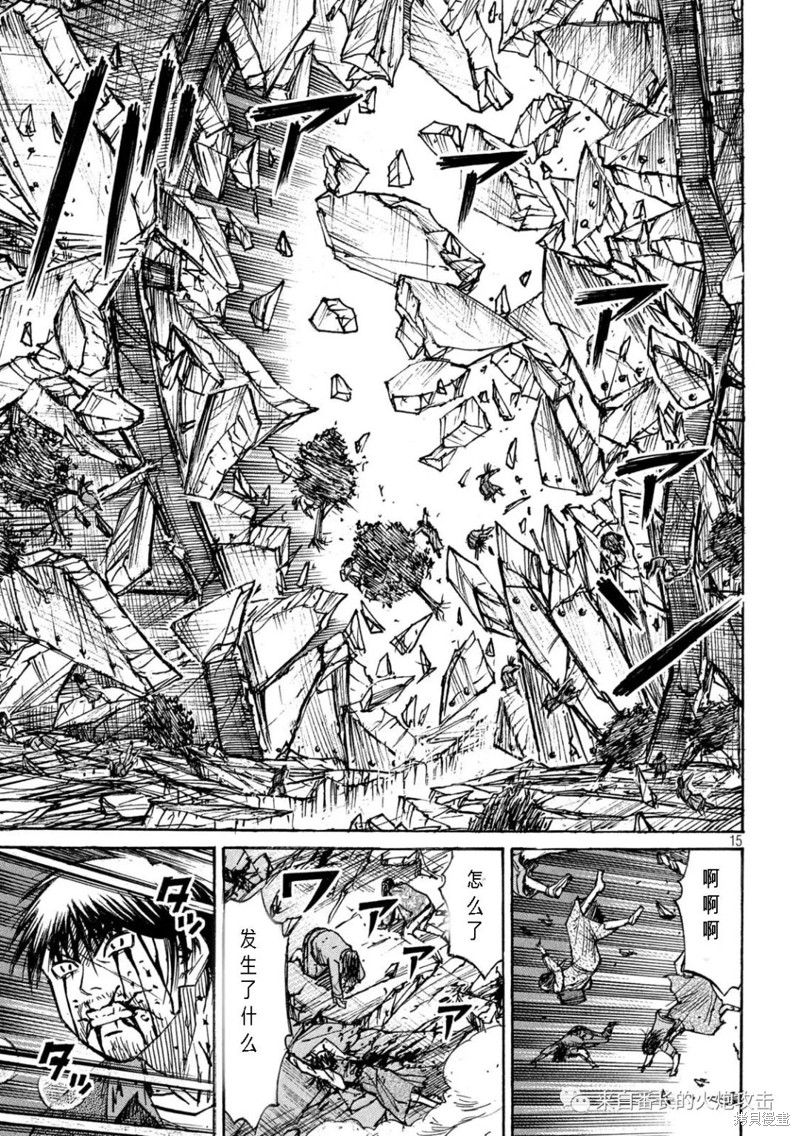 彼岸岛漫画3部318话