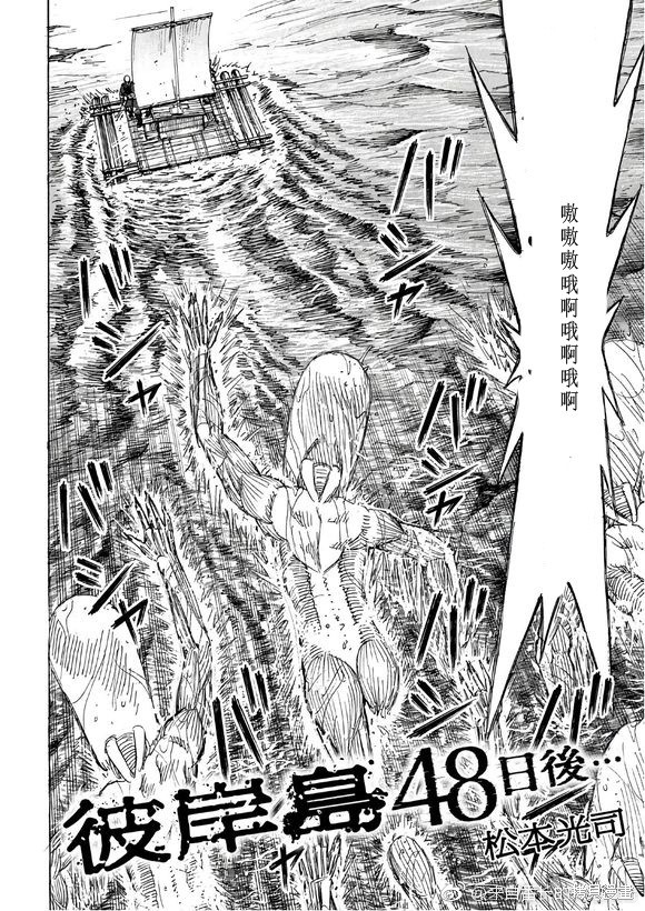 彼岸岛漫画3部170话