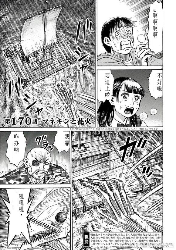 彼岸岛漫画3部170话